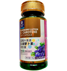 蓝莓叶黄素β-胡萝卜素软胶囊
